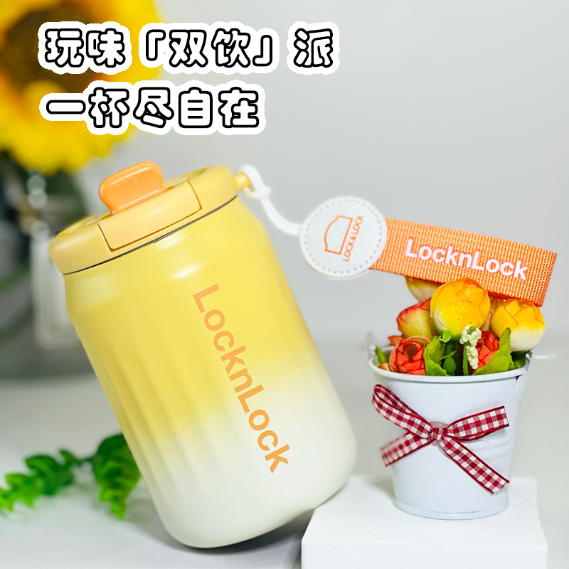 乐扣马克杯炫彩菱纹咖啡杯316L