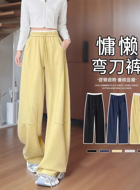 弯刀香蕉阔腿裤女夏季2025新款垂感春秋休闲窄版直筒黄色运动卫裤