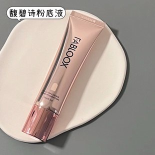 Fabloox馥碧诗奶皮粉霜养肤粉底液混油持妆清透遮瑕持久20g管状