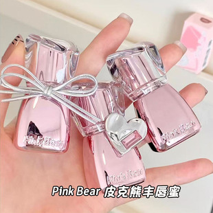 pinkbear皮可熊好嘟丰唇蜜水光唇釉唇蜜嘟嘟唇滋润少女心素颜淡妆