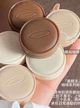 Joocyee酵色灵感妆容盘咖啡系列