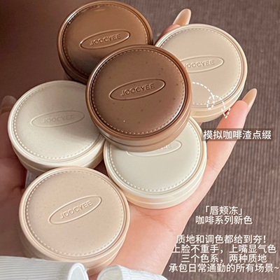 Joocyee酵色灵感妆容盘咖啡系列