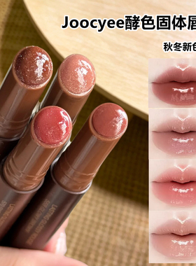 秋冬新色号Joocyee酵色固体唇蜜唇膏570水光镜面棕色显白百搭女