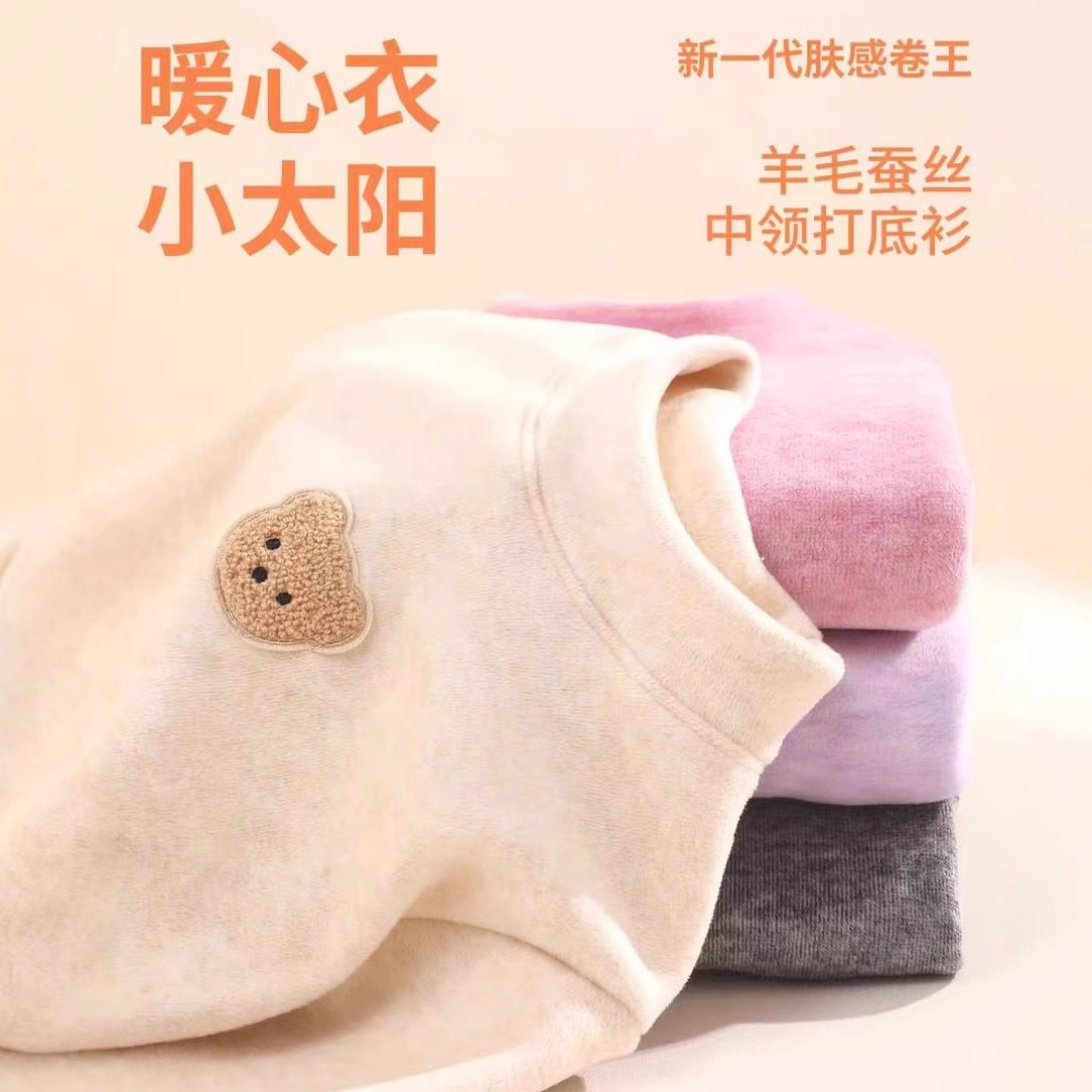 加绒保暖蚕丝男女童羊毛秋冬打底高领宝宝上衣加厚打底衫巨厚内衣
