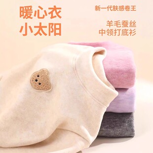 加绒保暖蚕丝男女童羊毛秋冬打底高领宝宝上衣加厚打底衫巨厚内衣