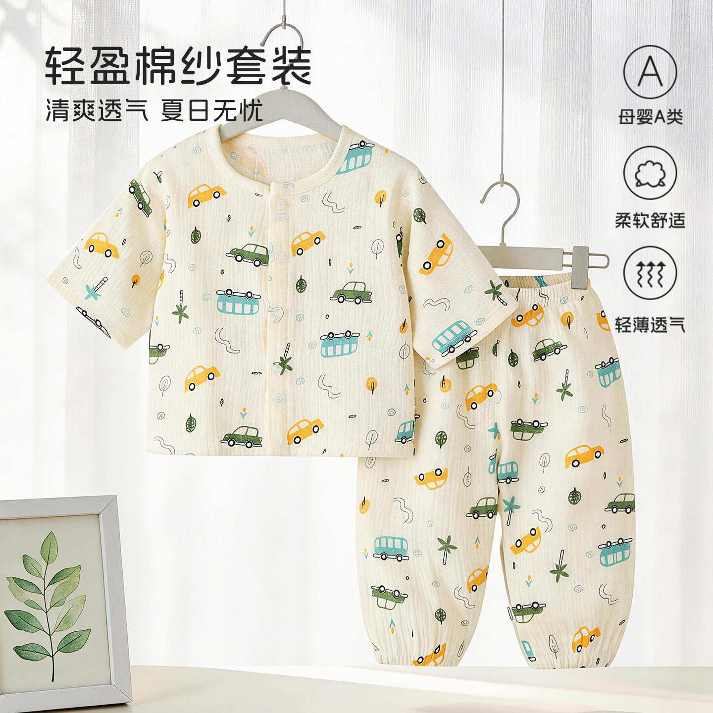 儿童A类睡衣纱布纯棉春夏季薄款婴儿空调家居服7分袖长裤两件套