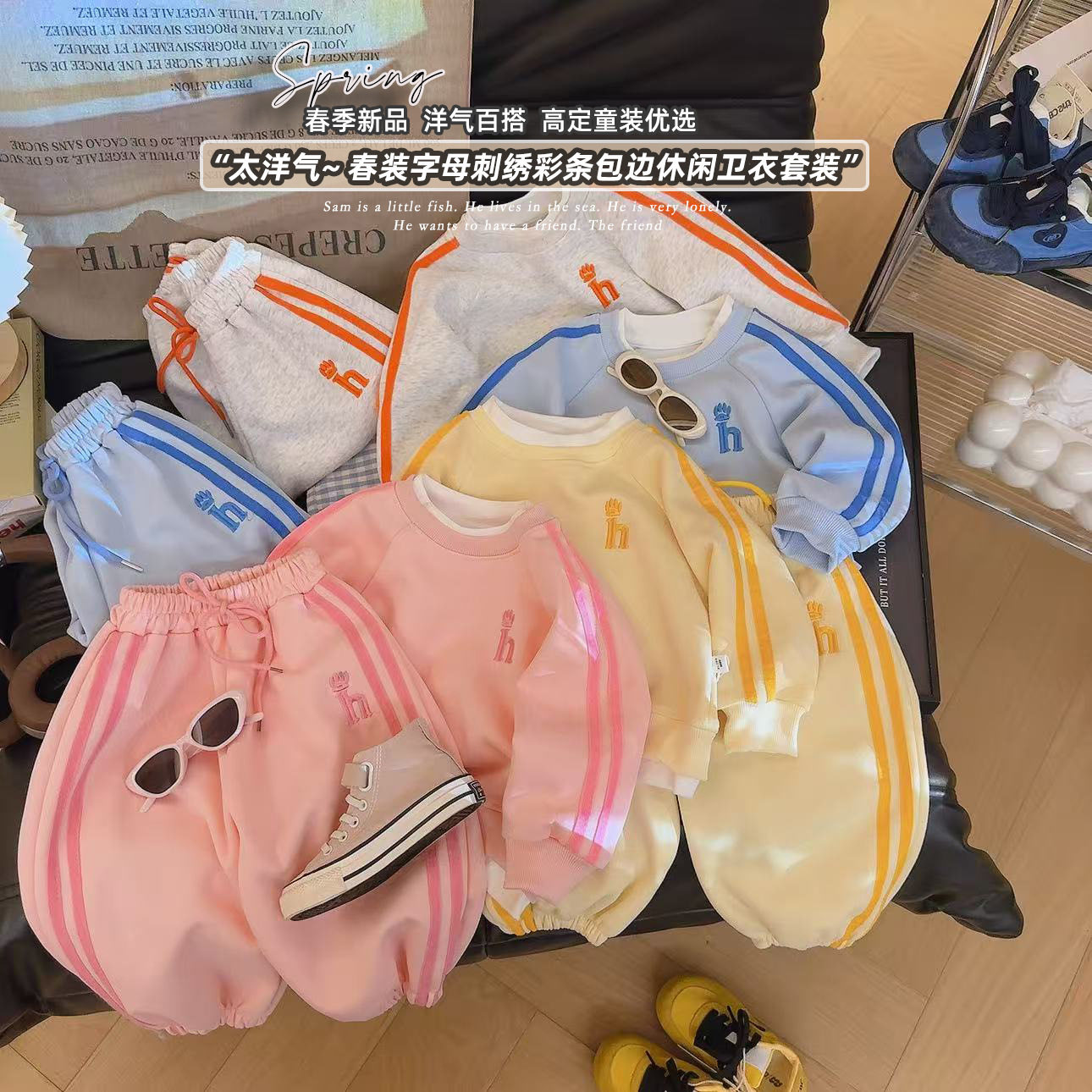 2026新款儿童运动卫衣套装洋气男女童韩系春装衣服儿童卫衣两件套