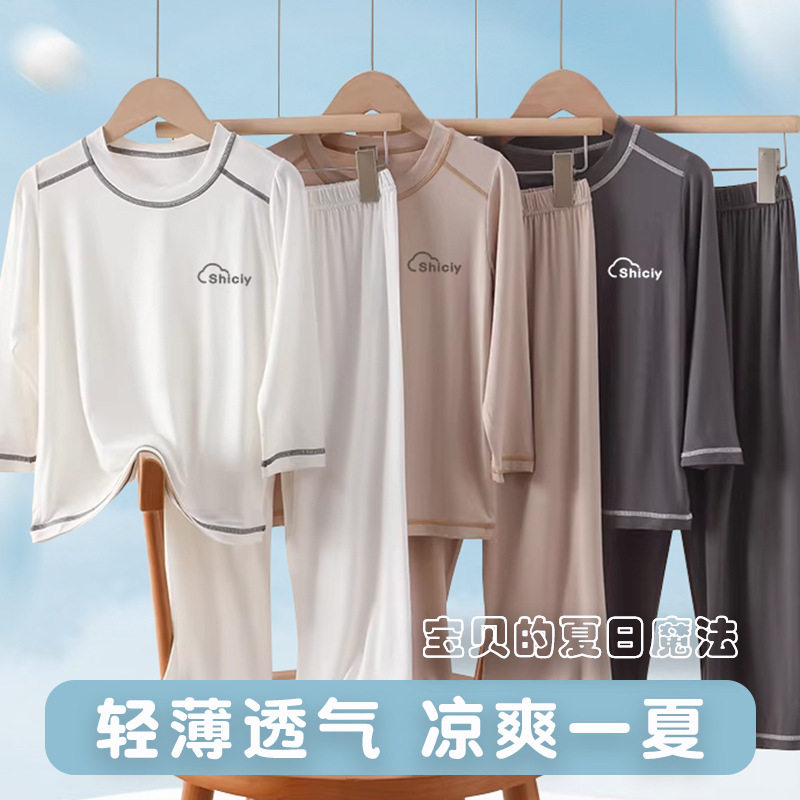 夏季薄款儿童家居服春莫代尔男女童睡衣长袖长裤中大童空调服套装