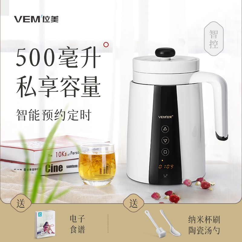 位美养生杯养生壶办公室陶瓷电炖杯全自动电热杯迷你煮粥热奶神器