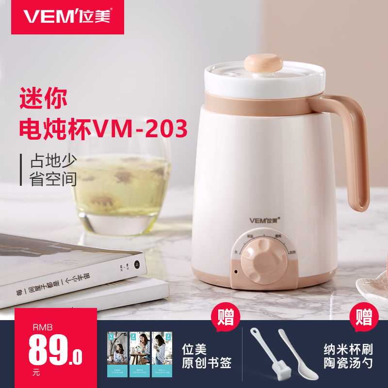 位美陶瓷电热养生杯办公室小型煮粥电炖杯宿舍迷你加热牛奶电煮杯