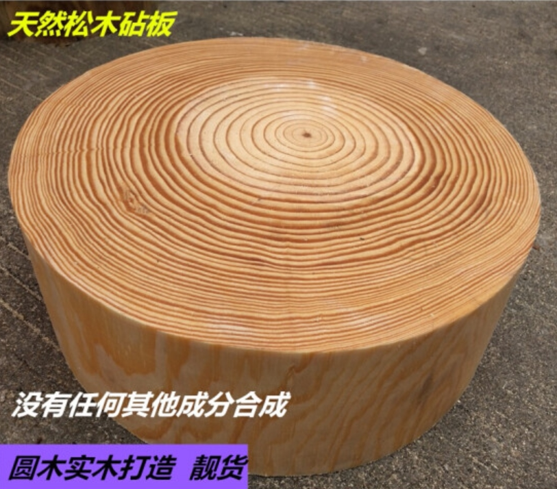 松木圆形木质家用商用耐砍耐剁厚图片