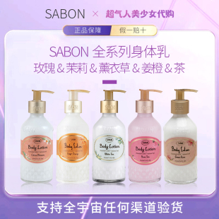 Sabon身体乳液奶砖保湿 授权 滋润持久以色列原装 官方正品 200ml