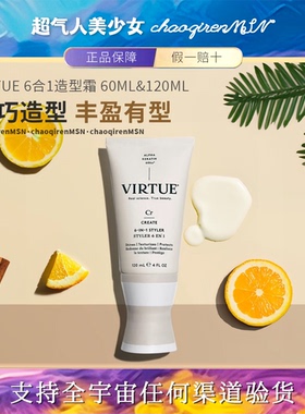 章小蕙推荐！造型霜VIRTUE六合一造型乳章小蕙Styler定型60/120ml