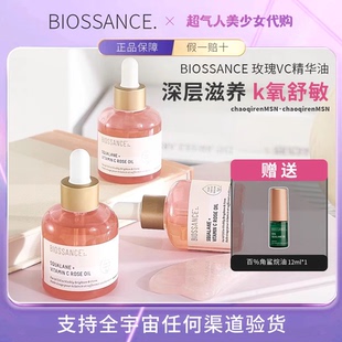 BIOSSANCE角鲨烷维他命C玫瑰精油30ml 赠蓝铜胜肽12ml