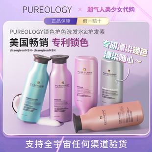 护色洗发水Pureology洗发水普若绮保湿修复丰盈护色洗发水护发素