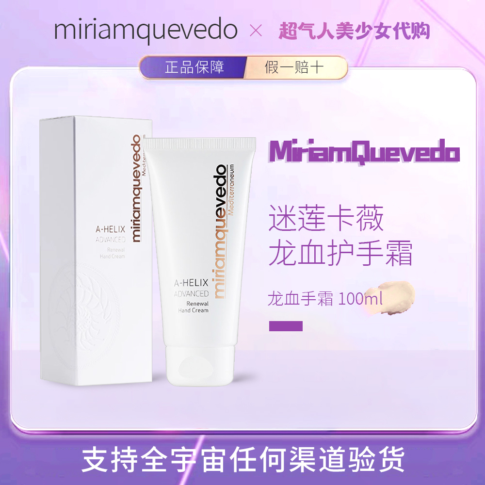 【保税仓发货】迷莲卡薇护手霜