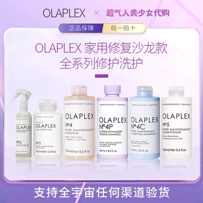 【保税正品】OLAPLEX洗发水欧拉裴4F5F新品发膜护发素4fine5fine