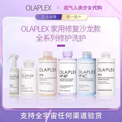 【保税正品】OLAPLEX洗发水欧拉裴4F5F新品发膜护发素4fine5fine