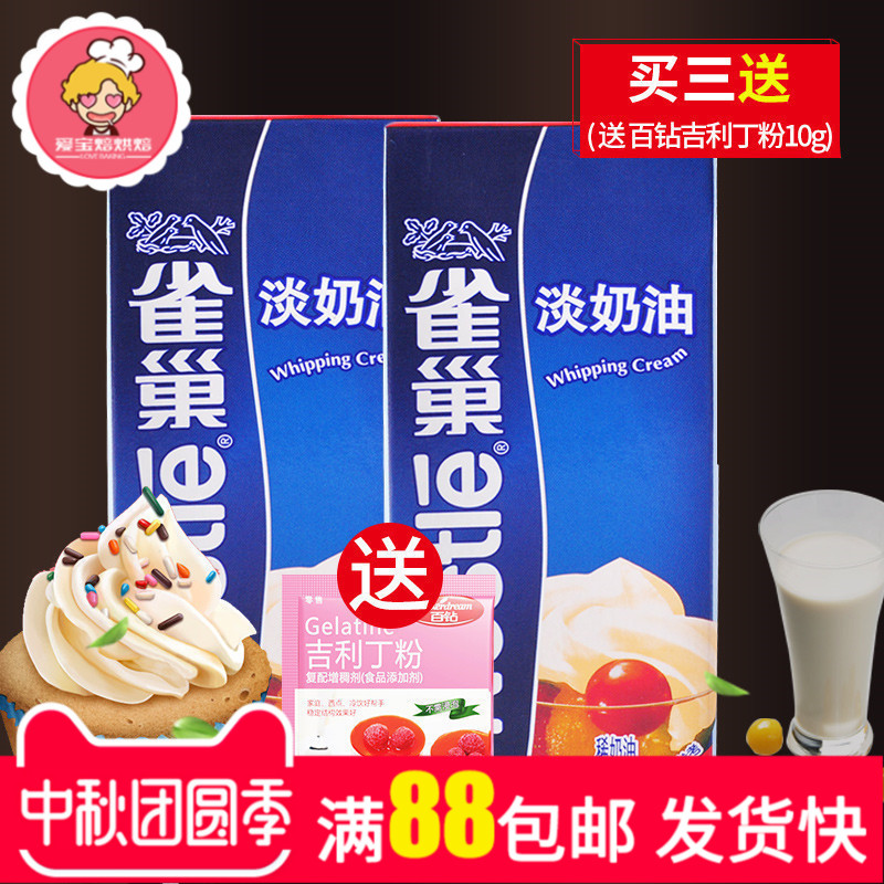 ȸ³²µÄÌÓÍ250ml ǧ²ãÉúÈÕµ°¸â²ÄÁÏ×öµ°Ì¢µ°ÄÌÓͼÒÓö¯ÎïÄÌÓͺ決