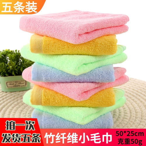 柔软吸水小毛巾儿童竹纤维长方形