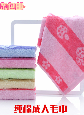 纯棉毛巾成人普通洗脸家用大人帕子婚庆回礼满月2-3元便宜伴手礼