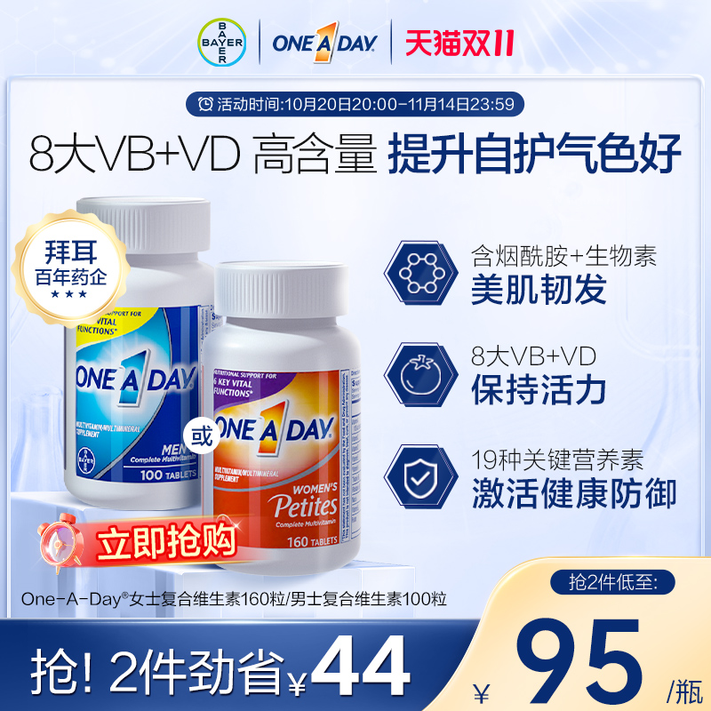 Oneaday拜耳复合维生素B族女士