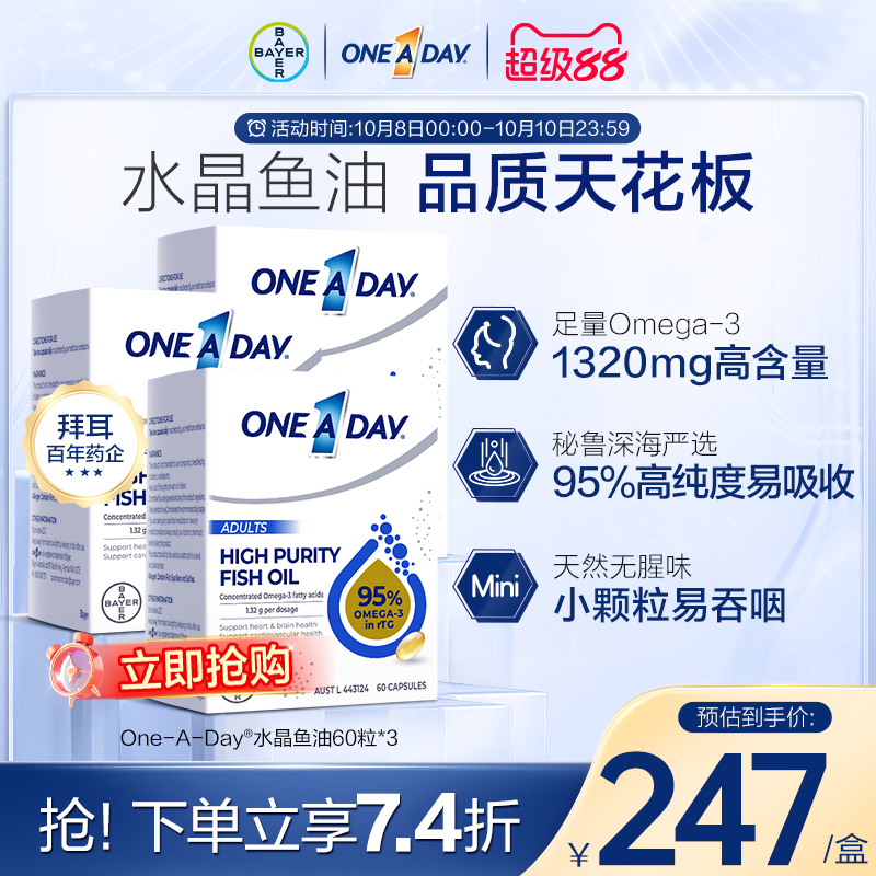 拜耳水晶鱼油深海鱼油软胶囊