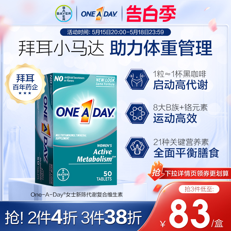 Oneaday小马达加速新陈代谢