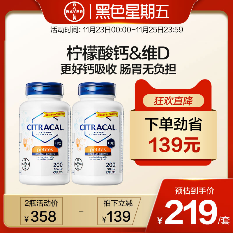 拜耳Citracal柠檬酸钙片补钙维生素D*2美国进口中老年女性