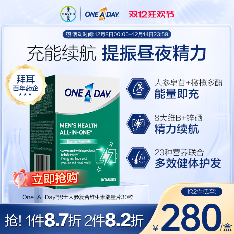 Oneaday复合维生素b族男士