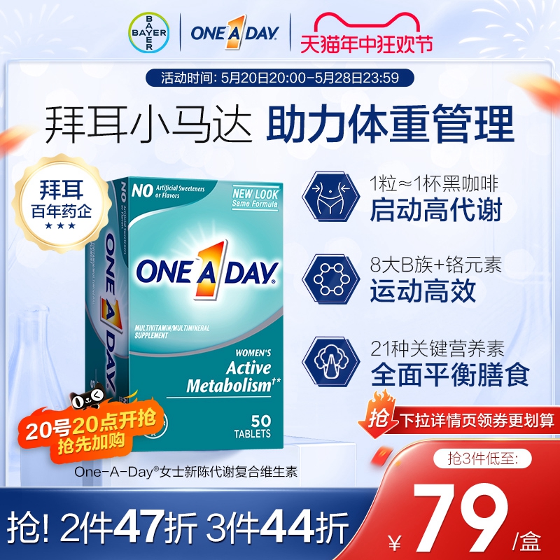 Oneaday小马达加速新陈代谢