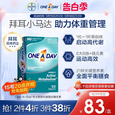 Oneaday小马达加速新陈代谢