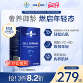 拜耳OneADay细胞御龄丸30粒口服美容含虾青素NAD 抗氧抗糖美白