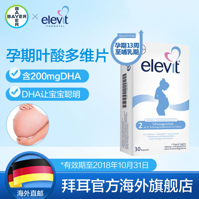 Âò2¶Î60ƬËÍ30ƬelevitÔи¾º¬Ò¶ËḴºÏάÉúËØ30Ƭ Á´½Óµ¥ÅIJ»·¢»õ