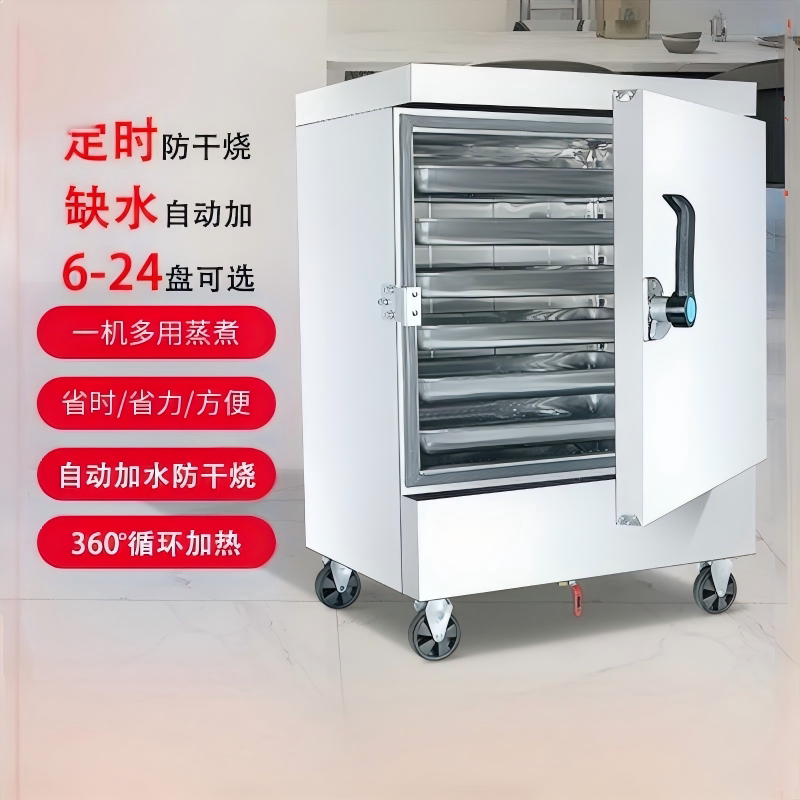 蒸饭柜商用电蒸箱蒸包子馒头机小型海鲜蒸柜蒸汽锅多功能自动蒸柜