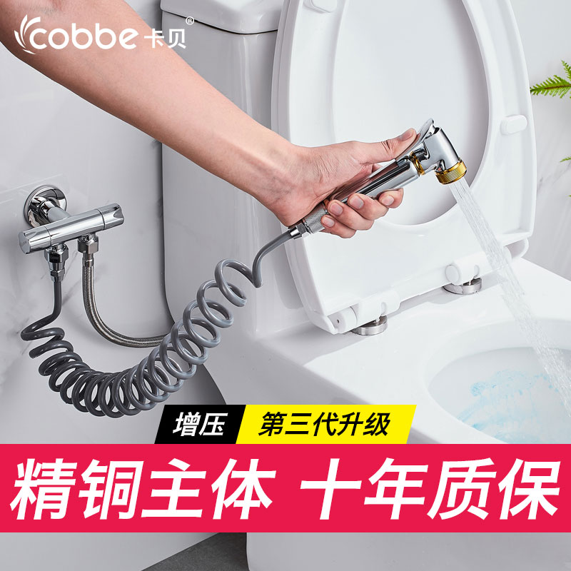 卡贝马桶喷枪水龙头伴侣卫生间高压冲洗器屁股厕所增压妇洗器喷头|msdalam kategori keluarga memasang ibu, kelengkapan peribadi, bidet bidet - dari Buy2taobao.com untuk memberikan perkhidmatan ejen Taobao profesional membeli