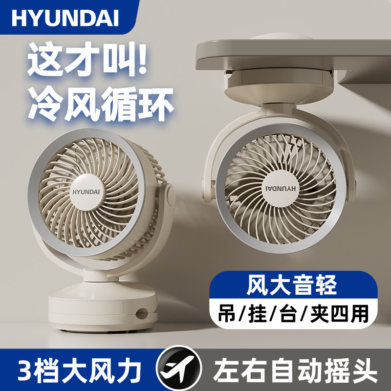 2026新款桌面风扇小型静音办公室桌上制冷充电风扇宿舍学生上课夹式超长续航超强力台式床上卧室家用夹子床头