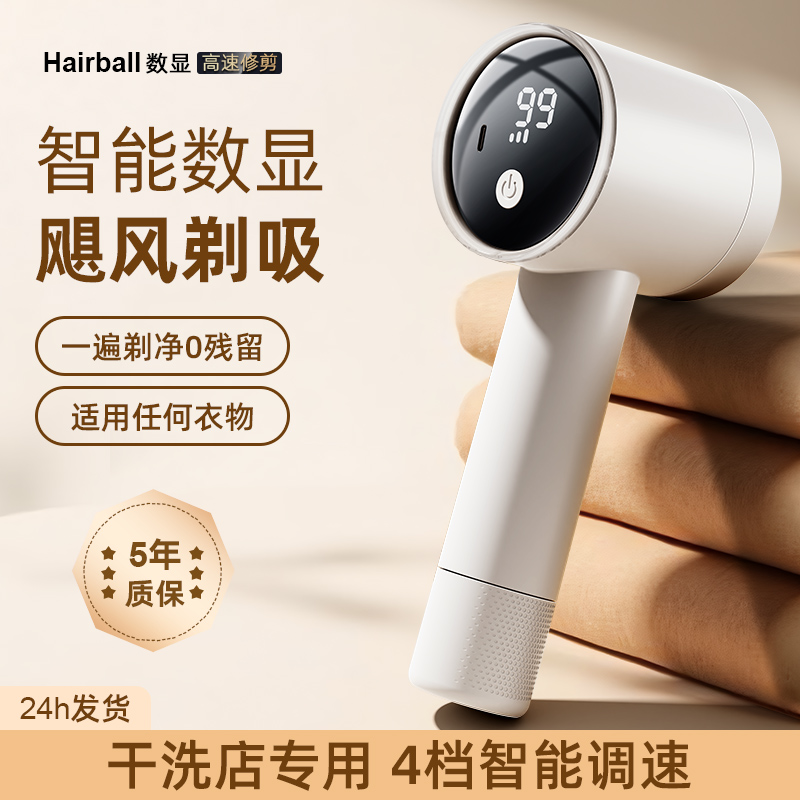 飞人毛球修剪器剃毛器打毛机家用衣服起球去球器毛衣去刮除毛神器