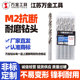 正品 万金江苏万金工具有限公司M2抗断耐磨钻头规格齐全厂家直供