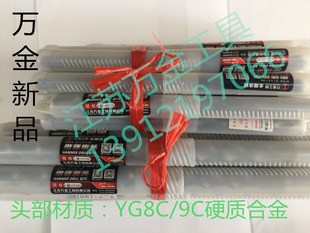 110长150长200长规格齐全厂家直销 江苏万金工具电锤钻头6