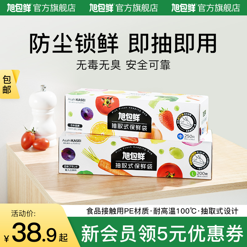 旭包鲜盒装保鲜袋食品级果蔬分装