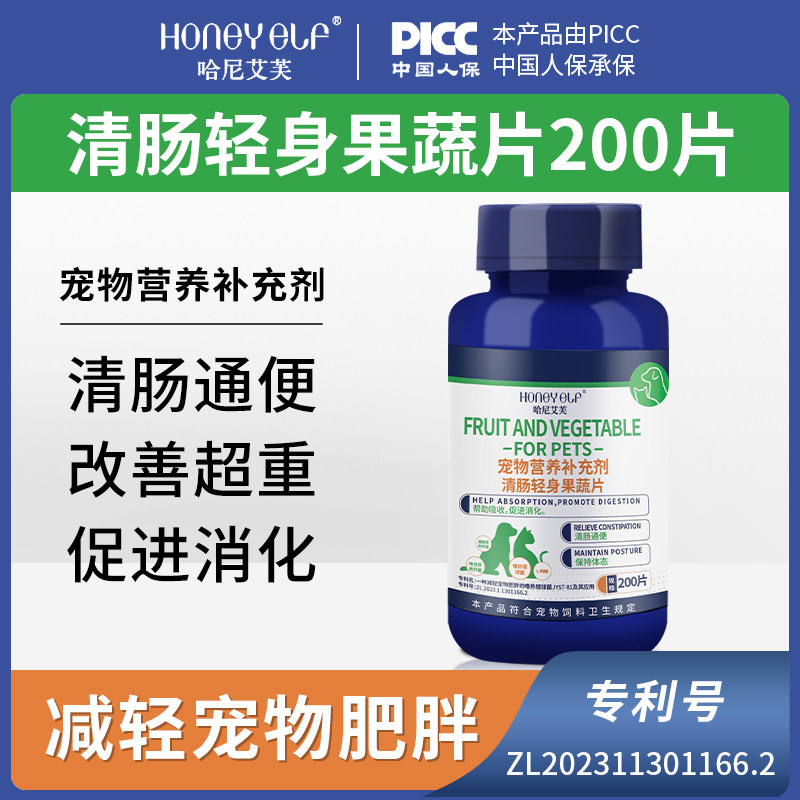 哈尼艾芙果蔬片清肠通便