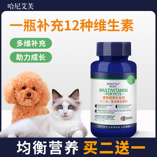 哈尼艾芙复合维生素猫犬通用