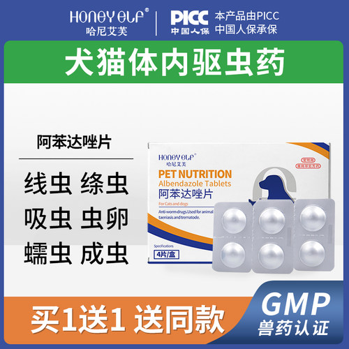 拍1发2盒狗狗驱虫药宠物通用狗狗