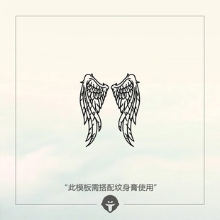 再变 草本纹身膏模板GD28需配纹身膏用翅膀防水持久果胶果汁