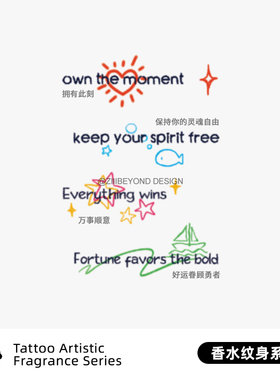 再变 英文涂鸦彩色香水纹身贴防汗持久ins风海边高级感手臂锁骨