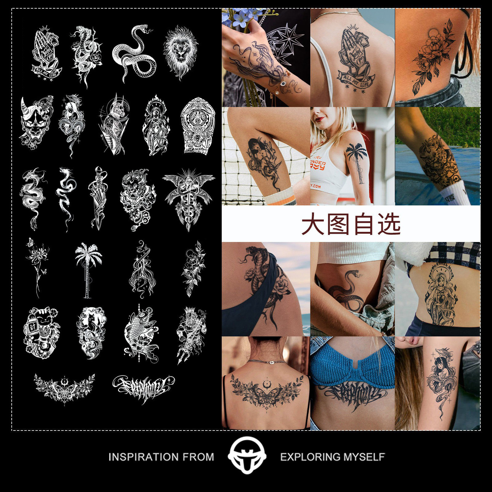 再变 草本纹身贴爆款大图自选纹身贴防水持久逼真防水纹身贴