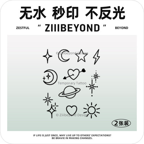 再变秒印草本纹身贴星际宇宙男