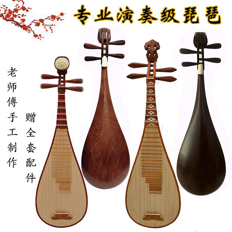 花梨木鸡翅木琵琶厂家直销儿童成人考级专用专业演奏成人琵琶乐器