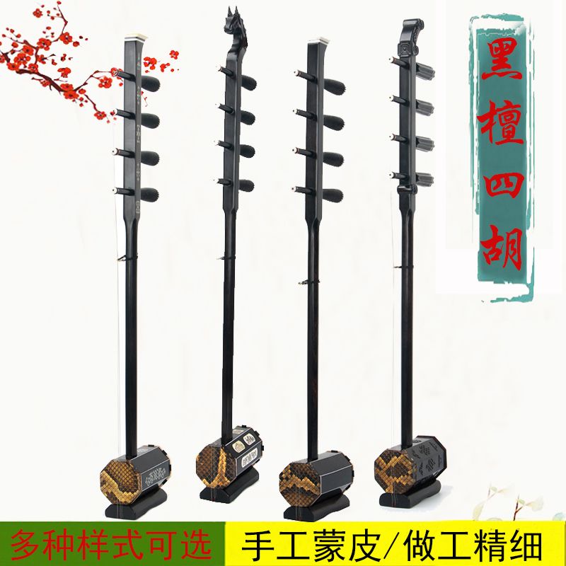 蒙古四胡黑檀马头中音骨雕